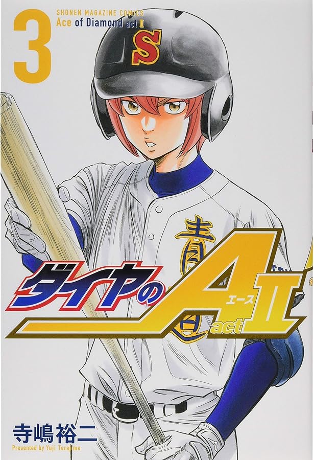 ダイヤのA act2(1) (少年マガジンコミックス) | 寺嶋 裕二 |本 | 通販